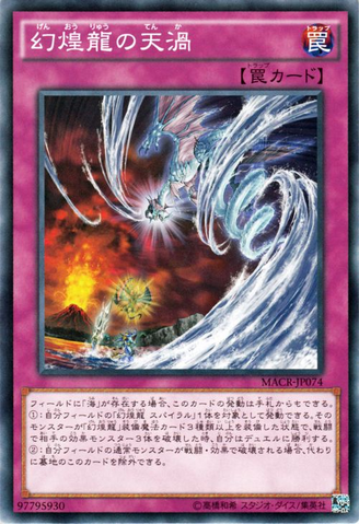 File:PhantasmSpiralAssault-MACR-JP-C.png