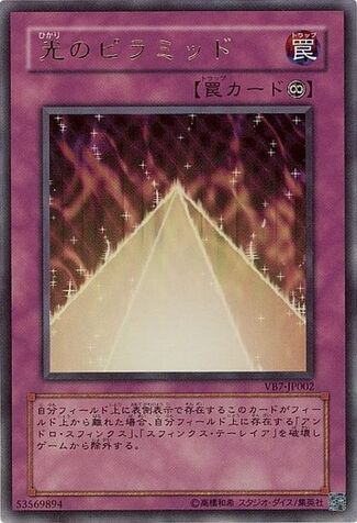 File:PyramidofLight-VB7-JP-UR.jpg