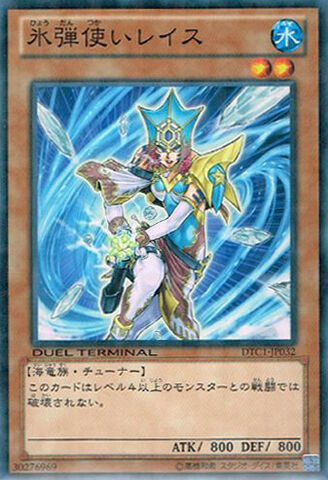 File:ReesetheIceMistress-DTC1-JP-DNPR-DT.jpg