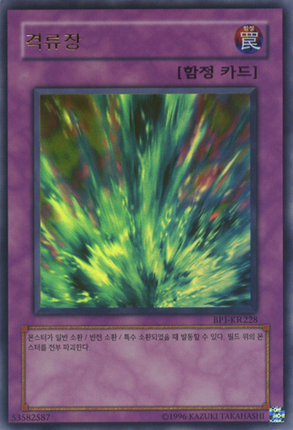 File:TorrentialTribute-BP1-KR-UR-UE.png