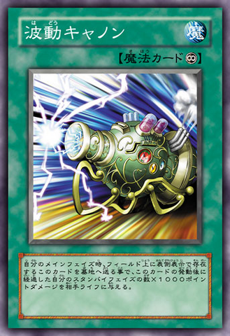 File:WaveMotionCannon-JP-Anime-5D.png