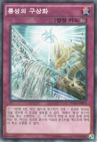 File:YangZingCreation-DUEA-KR-C-UE.png