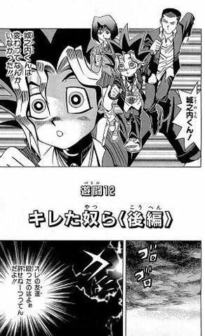 File:YuGiOh!Duel012.jpg