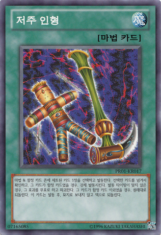 File:BaitDoll-PR01-KR-C-UE.png