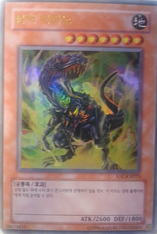File:BlackTyranno-IOC-KR-UR-UE.png