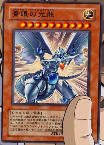 File:BlueEyesShiningDragon-JP-Anime-MOV.png