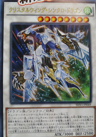 File:CrystalWingSynchroDragon-SHVI-JP-OP.png