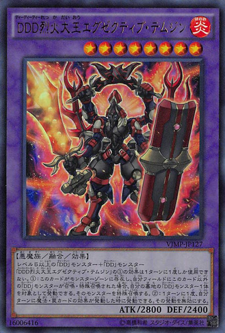 File:DDDFlameHighKingGenghis-VJMP-JP-UR.png