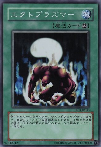 File:Ectoplasmer-EE3-JP-SR.jpg