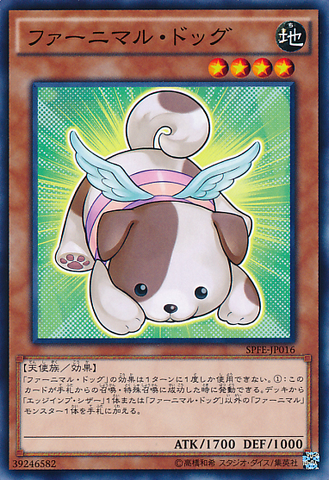 File:FluffalDog-SPFE-JP-C.png