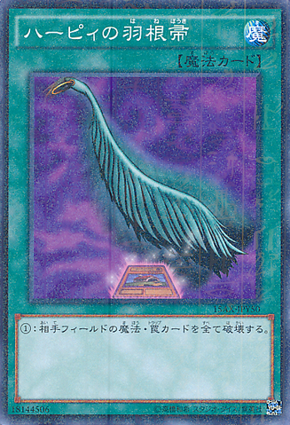 File:HarpiesFeatherDuster-15AX-JP-MLR-Y.png
