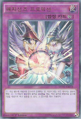 File:MagiciansDefense-MVP1-KR-UR-1E.png