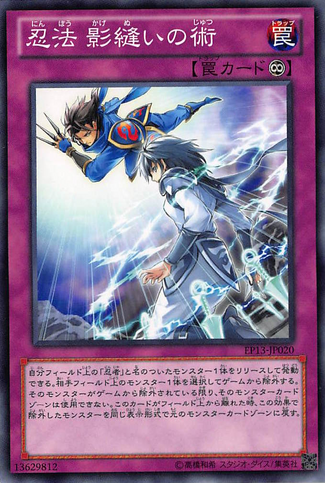 File:NinjitsuArtofShadowSealing-EP13-JP-C.png