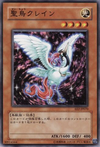File:SacredCrane-EE2-JP-C.jpg