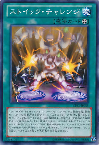 File:StoicChallenge-CPZ1-JP-C.png