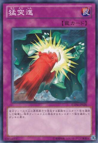 File:SuperRushRecklessly-EXP4-JP-C.jpg
