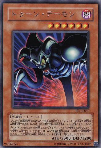 File:ToonSummonedSkull-BE1-JP-R.jpg