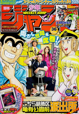 File:WJMP-2009-Issue36-Cover.png