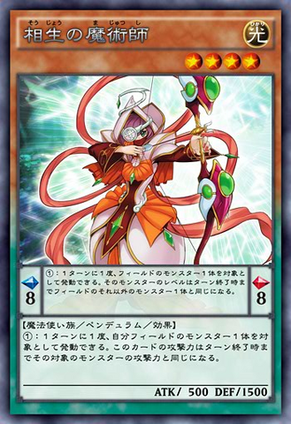 File:XiangshengMagician-JP-Anime-AV.png