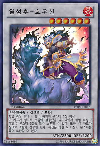 File:BrotherhoodoftheFireFistHorsePrince-PP08-KR-UR-1E.png