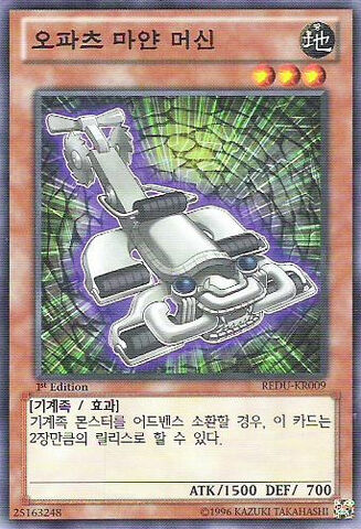 File:ChronomalyMayanMachine-REDU-KR-C-1E.jpg