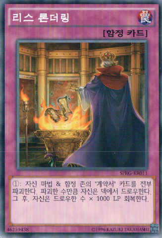 File:ContractLaundering-SPRG-KR-C-UE.png