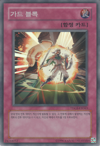 File:DefenseDraw-TDGS-KR-SR-UE.png