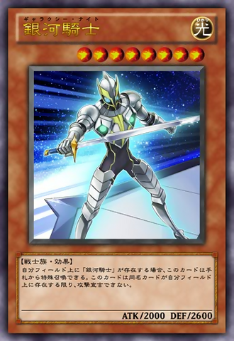 File:GalaxyKnight-JP-Anime-ZX.png