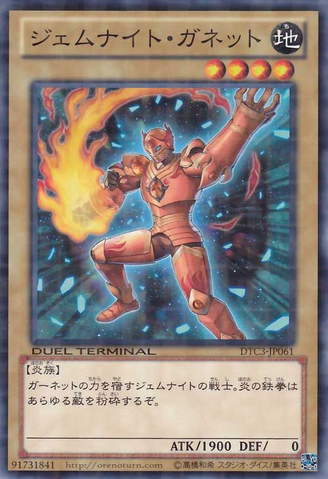 File:GemKnightGarnet-DTC3-JP-DNPR-DT.png