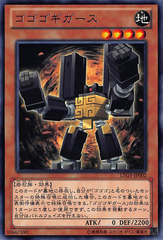 File:GogogoGigas-LTGY-JP-R.png