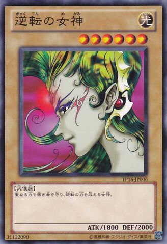 File:GyakutennoMegami-TP16-JP-C.jpg