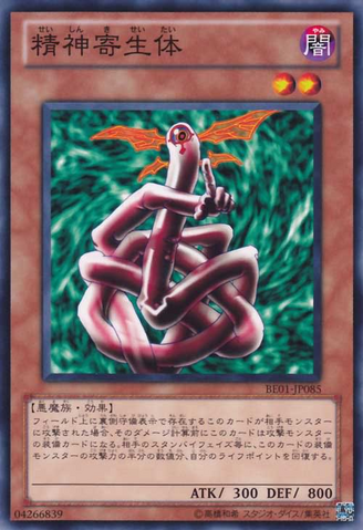 File:Kiseitai-BE01-JP-C.png