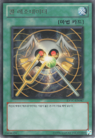 File:ResonatorCall-EXVC-KR-R-UE.png