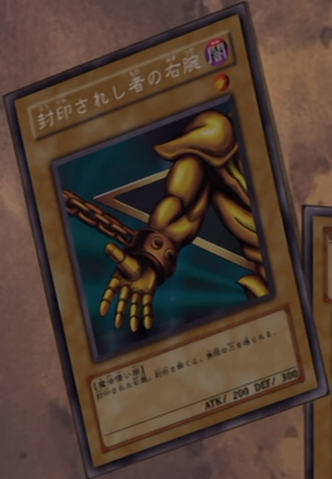 File:RightArmoftheForbiddenOne-JP-Anime-GX.png