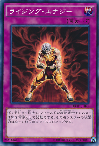 File:RisingEnergy-DC01-JP-C.png