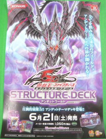 File:SD15-Poster-JP.png