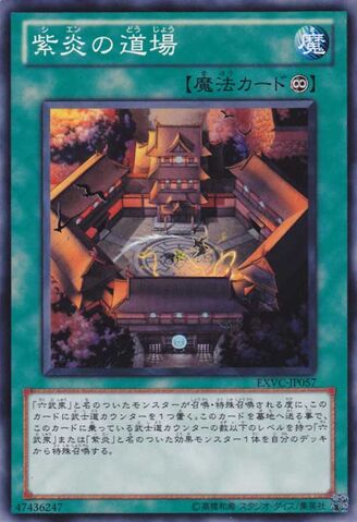 File:ShiensDojo-EXVC-JP-C.jpg