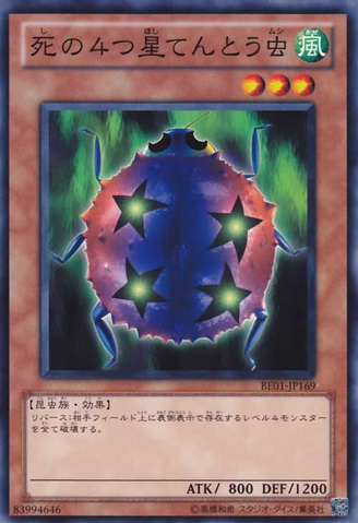 File:4StarredLadybugofDoom-BE01-JP-C.png