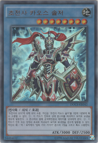 File:BlackLusterSoldierSuperSoldier-DOCS-KR-UR-UE.png