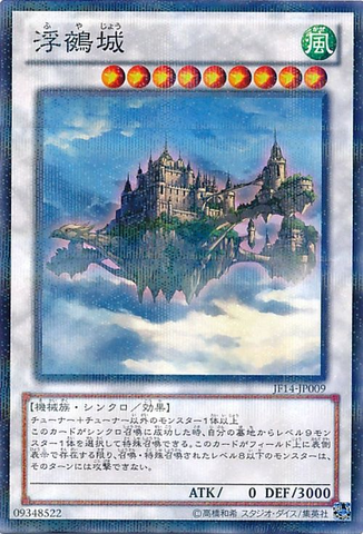 File:Cloudcastle-JF14-JP-NPR.png