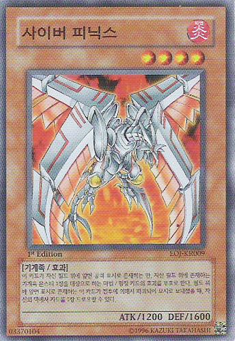 File:CyberPhoenix-EOJ-KR-SR-1E.png