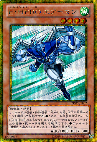 File:ElementalHEROStratos-GS05-JP-GScR.png