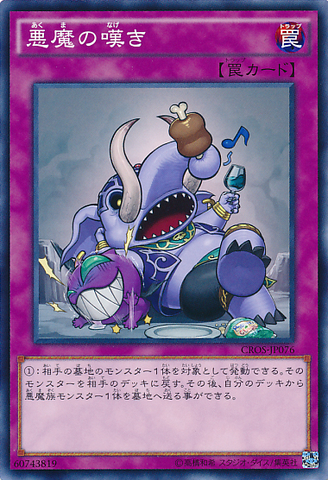 ファイル:FiendGriefing-CROS-JP-C.png