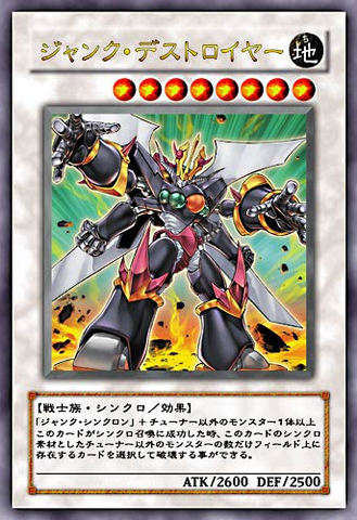 File:JunkDestroyer-JP-Anime-5D.png
