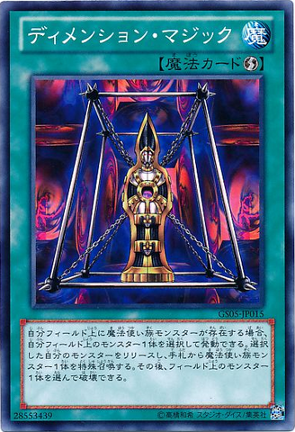 File:MagicalDimension-GS05-JP-C.png