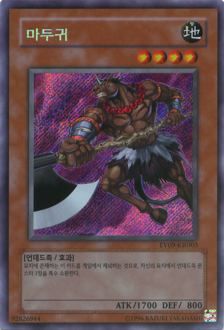 File:Mezuki-EV09-KR-ScR-UE.png