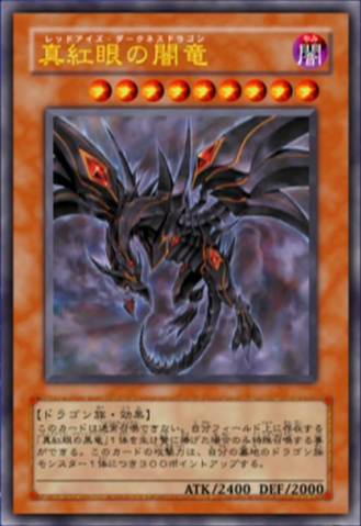 File:RedEyesDarknessDragon-JP-Anime-GX.png