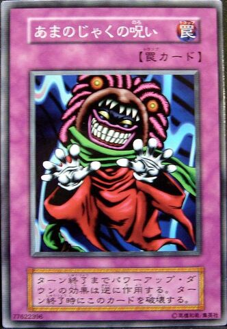 File:ReverseTrap-E-JP-C.jpg
