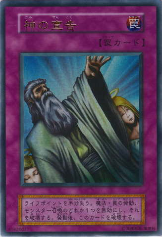 File:SolemnJudgment-V6-JP-UR.png