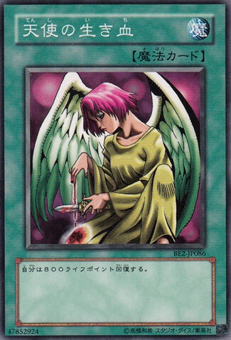 File:SoulofthePure-BE2-JP-C.jpg